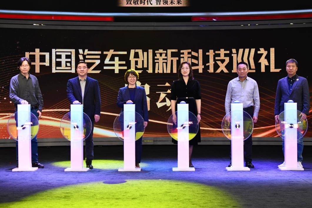 “中國汽車創(chuàng)新科技巡禮”啟動現(xiàn)場。人民網(wǎng)記者 栗翹楚攝