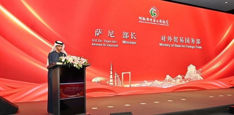 阿聯(lián)酋外貿(mào)國務(wù)部長薩尼·宰尤迪致辭。阿聯(lián)酋中華工商總會供圖