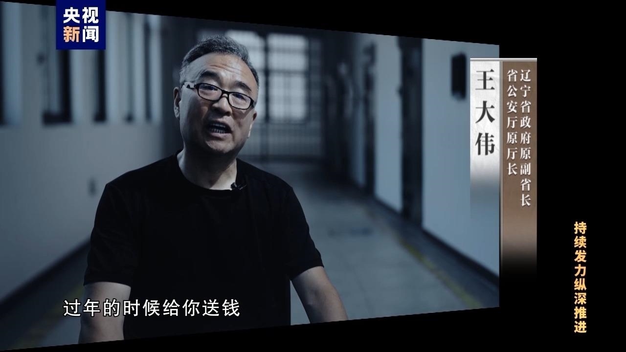 △王大偉非法收受他人財(cái)物共計(jì)折合人民幣5.55億余元。