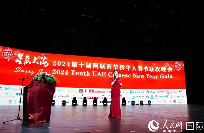第十屆阿聯(lián)酋華僑華人春晚總導(dǎo)演李冬霞致辭。人民網(wǎng) 塔里克·易卜拉欣攝