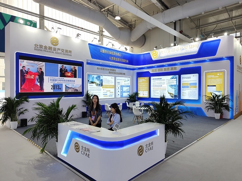 2023年9月2日，中國國際服務(wù)貿(mào)易交易會舉辦，各類金融服務(wù)精彩展示。