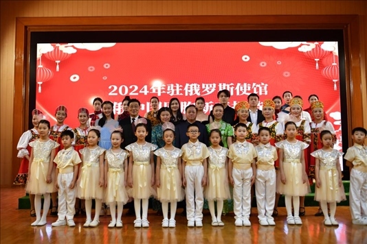 旅俄中國同胞新春招待會現(xiàn)場。駐俄羅斯使館供圖