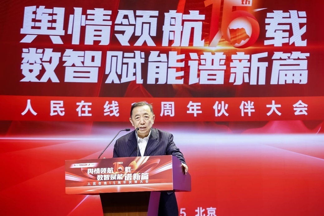 國務院參事室特約研究員、中國勞動學會會長、人力資源和社會保障部原黨組副書記、副部長楊志明發(fā)言