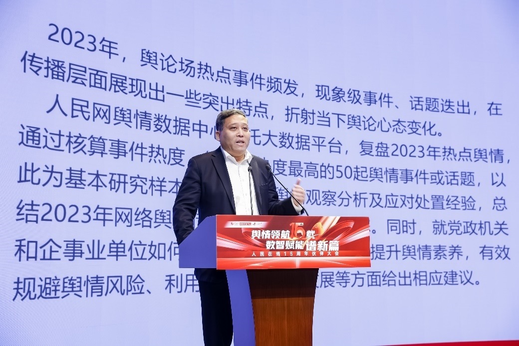 人民網(wǎng)輿情數(shù)據(jù)中心副主任、人民在線總編輯單學剛發(fā)言