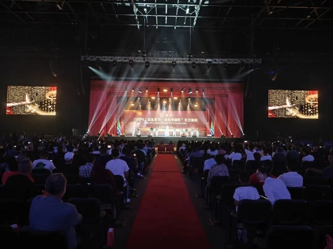 現(xiàn)場(chǎng)嘉賓觀看文藝演出。中國(guó)駐南非大使館供圖