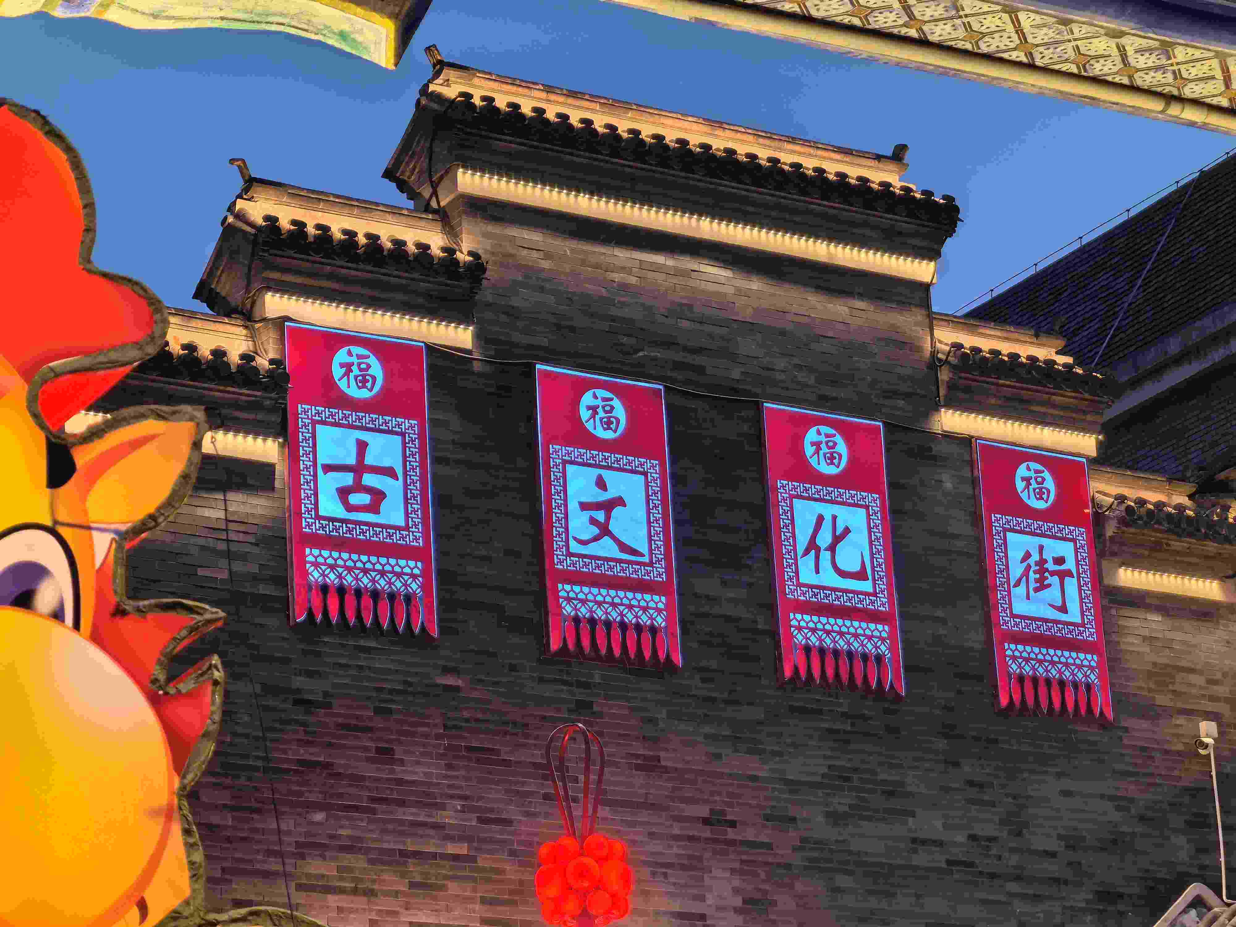 △古文化街。（總臺央廣記者潘毅拍攝）