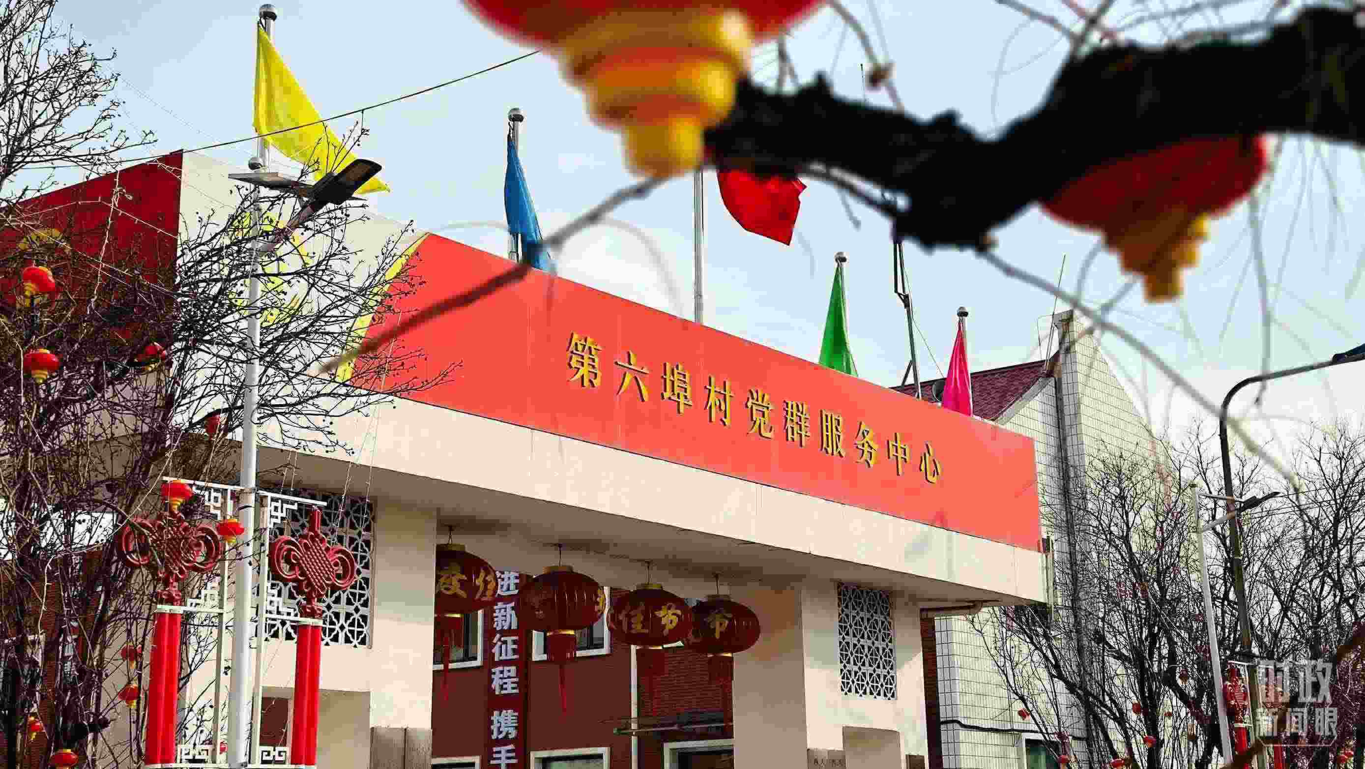 △第六埠村黨群服務(wù)中心。（總臺(tái)央視記者范一鳴拍攝）