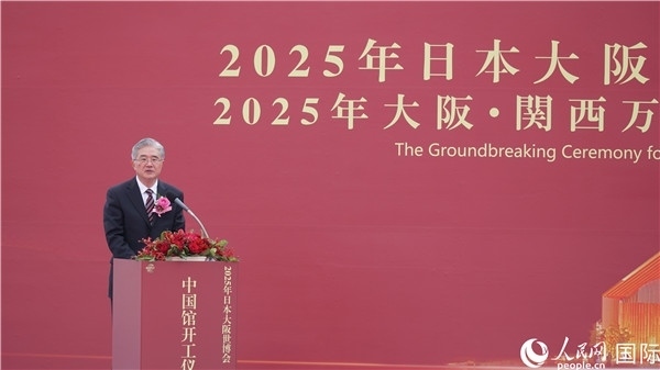 中國建筑科學研究院董事長王俊致辭。人民網 蔣曉辰攝