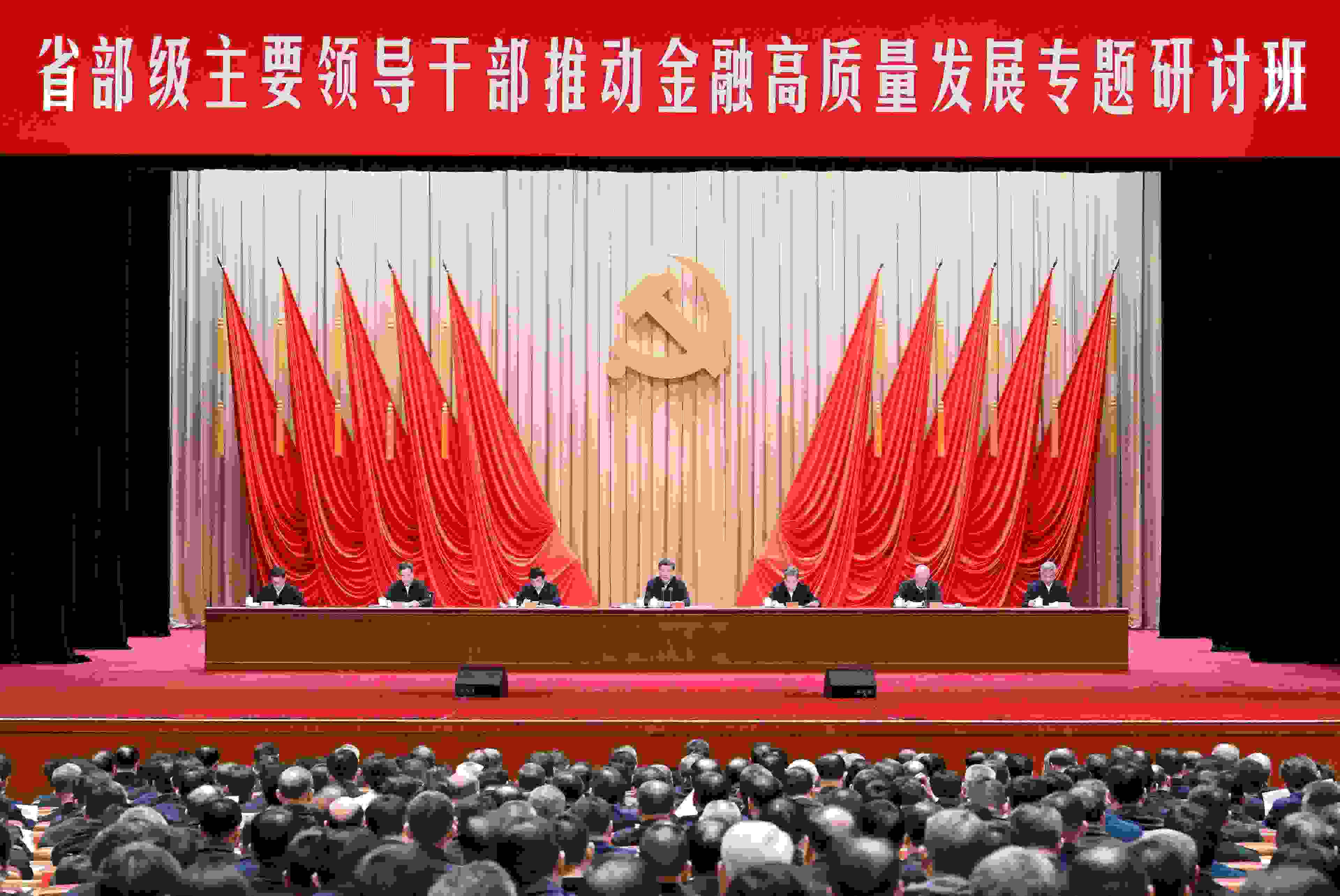 △2024年1月16日，習(xí)近平總書(shū)記在省部級(jí)主要領(lǐng)導(dǎo)干部推動(dòng)金融高質(zhì)量發(fā)展專題研討班開(kāi)班式上發(fā)表重要講話。