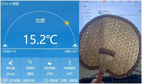 今天下午16時左右北京氣溫仍有15℃以上，在有暖氣的屋里已經(jīng)熱得可以扇扇子了。