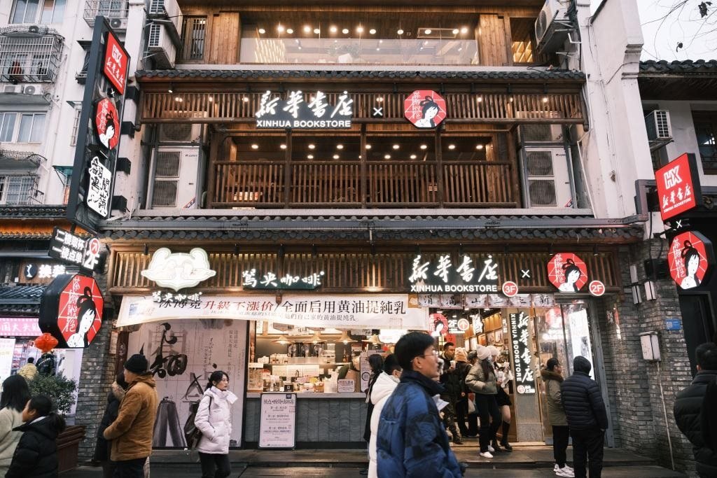 圖為湖南省新華書店與新銳茶飲品牌茶顏悅色的“翻書閱嶺”聯(lián)名店。（鄧再坤 攝）