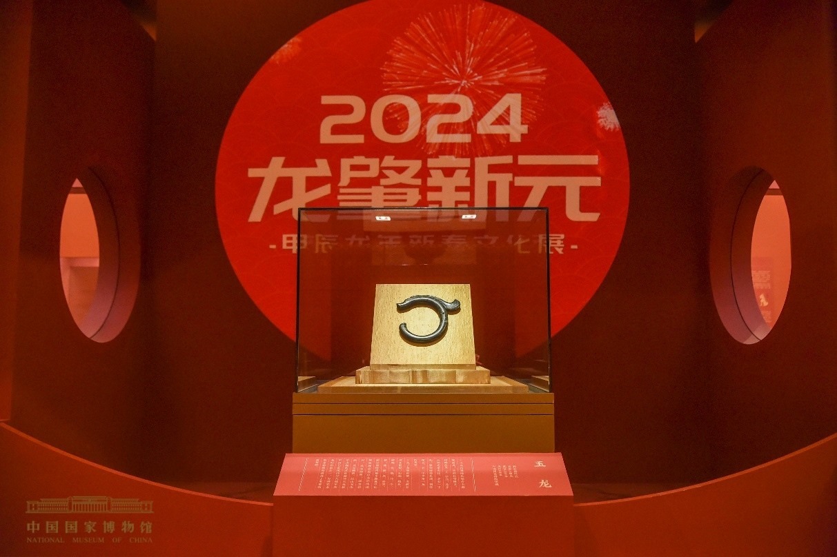 紅山文化玉龍。中國(guó)國(guó)家博物館供圖