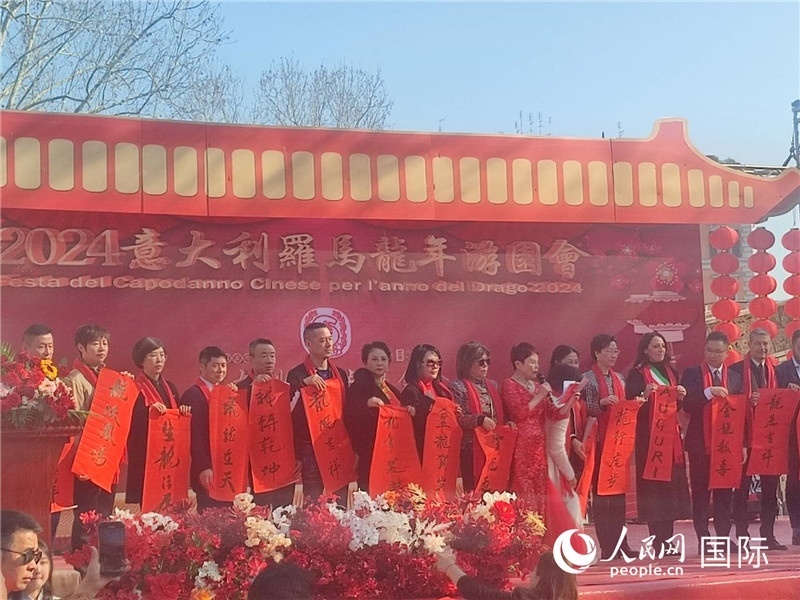 中意各界代表將龍年祝福送給民眾。人民網(wǎng)記者鄭彬攝