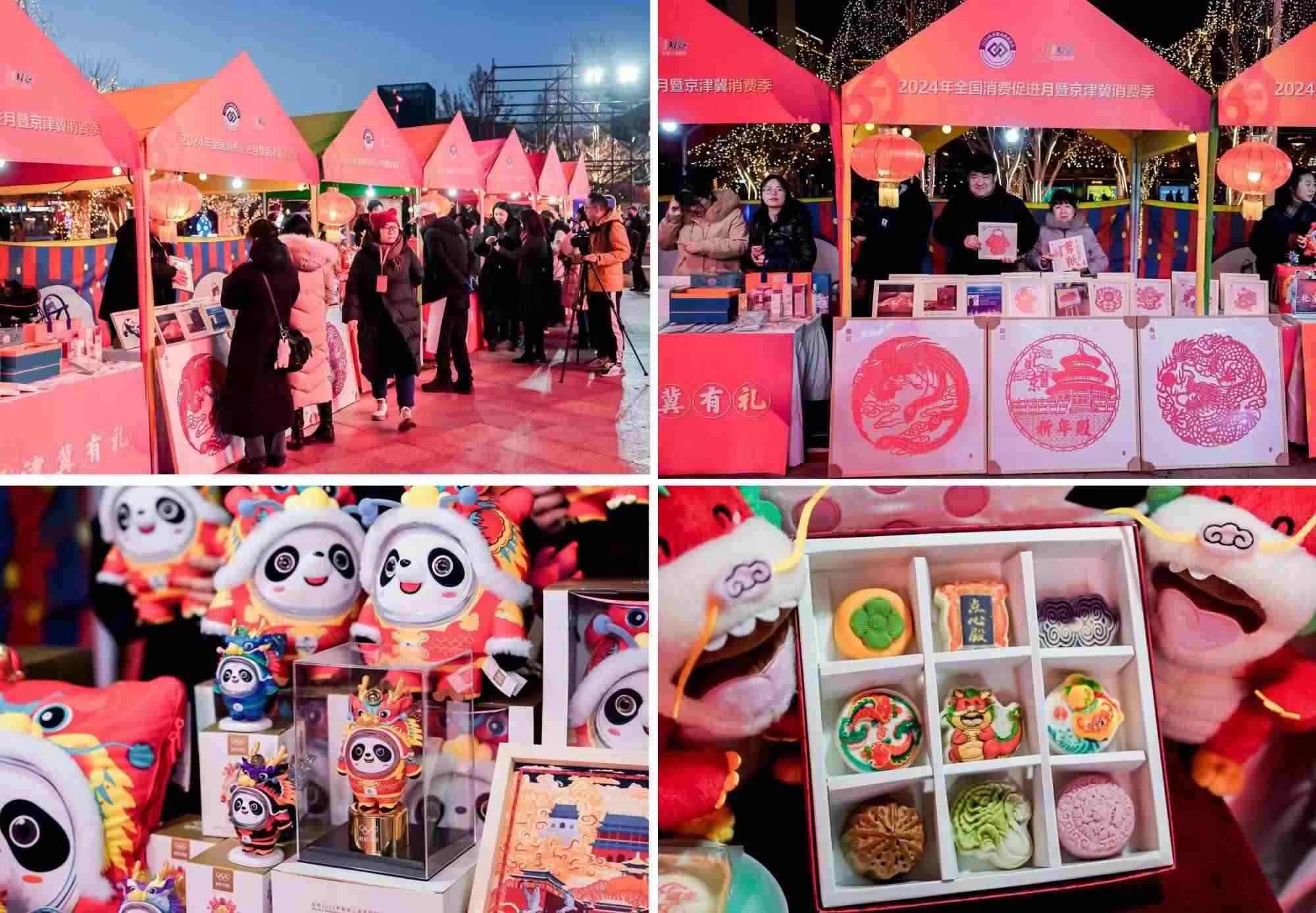 △2月22日，“2024年全國消費促進月暨京津冀消費季”啟動。