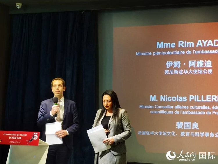法國駐華大使館文化、教育與科學(xué)事物公使銜參贊裴國良（左）與突尼斯駐華大使館公使伊姆·阿雅迪（右）共同宣布本屆法語活動月的系列活動。人民網(wǎng) 孫鴻宇攝