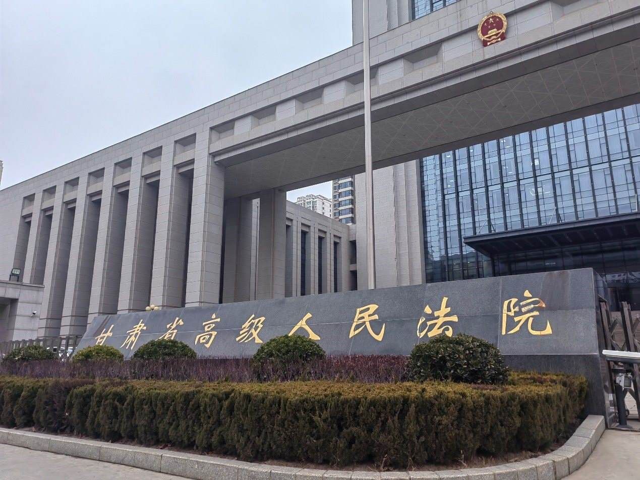 甘肅省高級人民法院。人民網(wǎng)記者 申亞欣攝