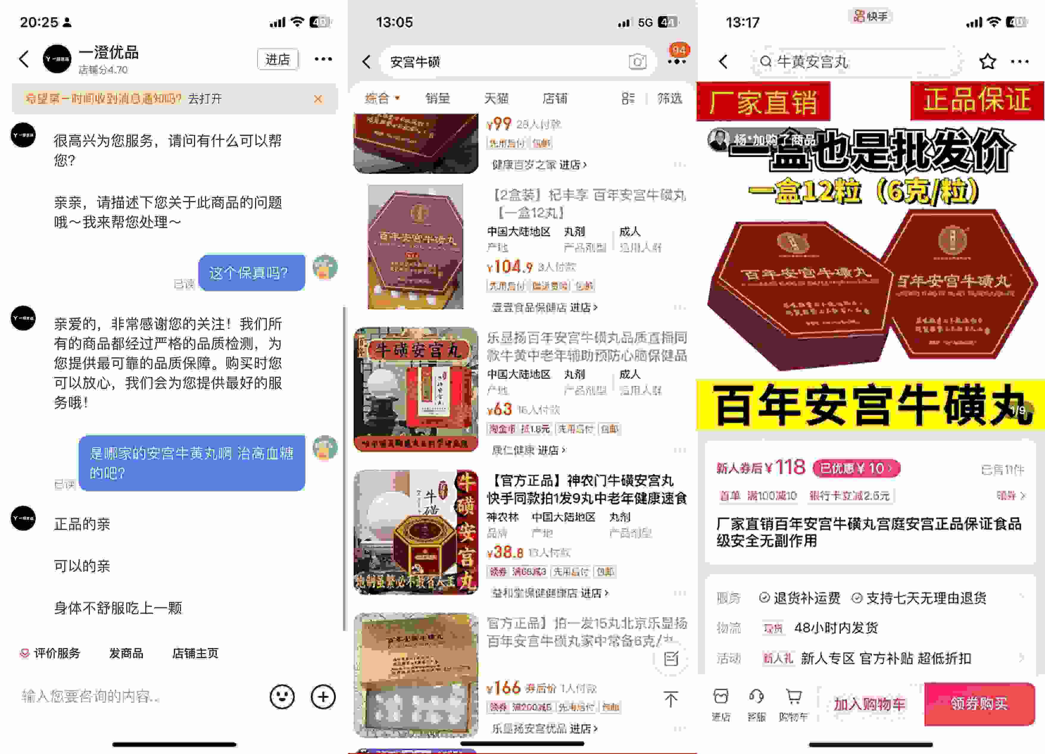 抖音、淘寶、快手上的此類產(chǎn)品