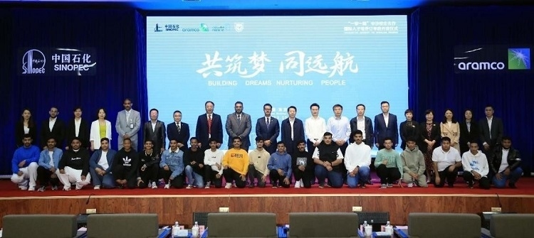 “一帶一路”國(guó)際化人才培養(yǎng)訂單班期間各界合影。中石化南京工程中東公司供圖