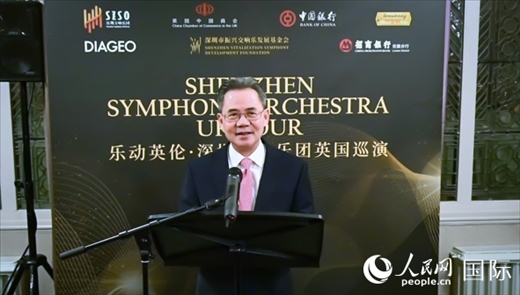 中國駐英國大使鄭澤光致辭。人民網(wǎng) 郭錦標(biāo)攝