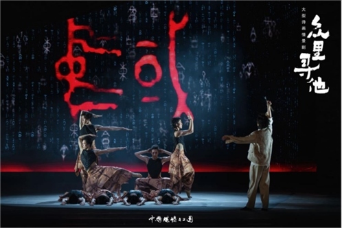 《眾里尋他》劇照。中國(guó)煤礦文工團(tuán)供圖