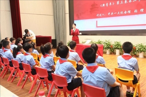 △ 2023年9月1日，中共一大紀(jì)念館帶著館藏珍貴文物《新青年》第三卷第二號(hào)來到靜安區(qū)第一中心小學(xué)。