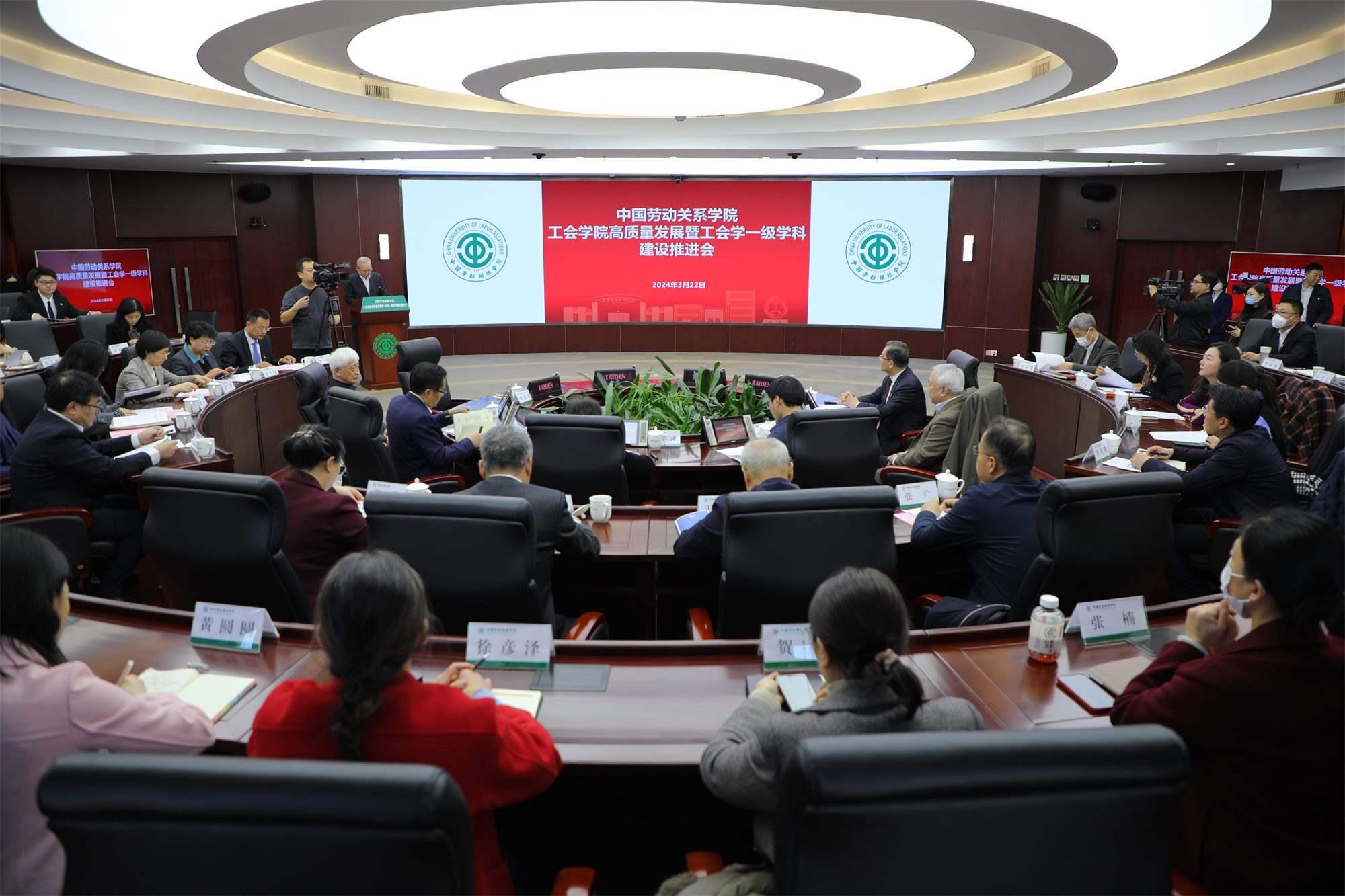 推進(jìn)會(huì)現(xiàn)場(chǎng)。中國(guó)勞動(dòng)關(guān)系學(xué)院供圖
