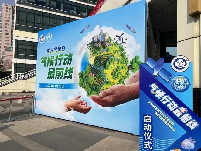 世界氣象日紀(jì)念活動現(xiàn)場。人民網(wǎng)高清揚攝