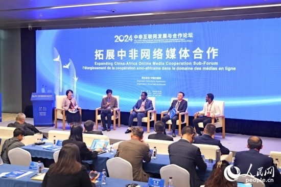  圓桌討論環(huán)節(jié)。人民網(wǎng)記者 陳博攝