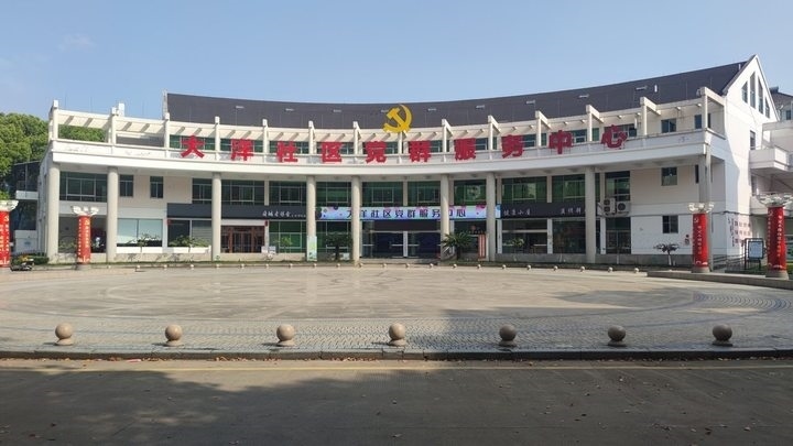 改造后的臨海市大洋社區(qū)黨群服務中心 大洋社區(qū)供圖