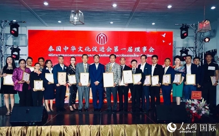 泰國前國會主席頗欽(中)就任泰國中華文化促進(jìn)會主席與第一屆理事會合影。曙光攝