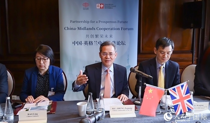 中國(guó)駐英國(guó)大使鄭澤光出席論壇并發(fā)表主旨演講。人民網(wǎng) 郭錦標(biāo)攝