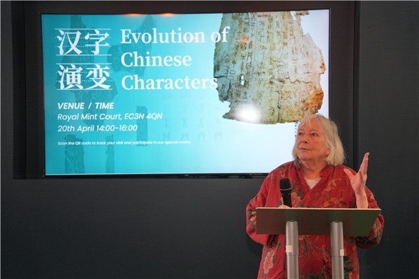 英國漢學家、英中了解協(xié)會理事吳芳思（Frances Wood）出席開幕式并致辭。主辦方供圖
