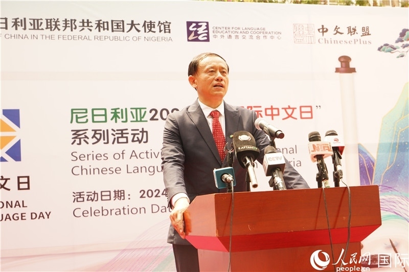 駐尼日利亞使館文化參贊兼中國文化中心主任李旭大致辭。人民網(wǎng)記者姜宣攝