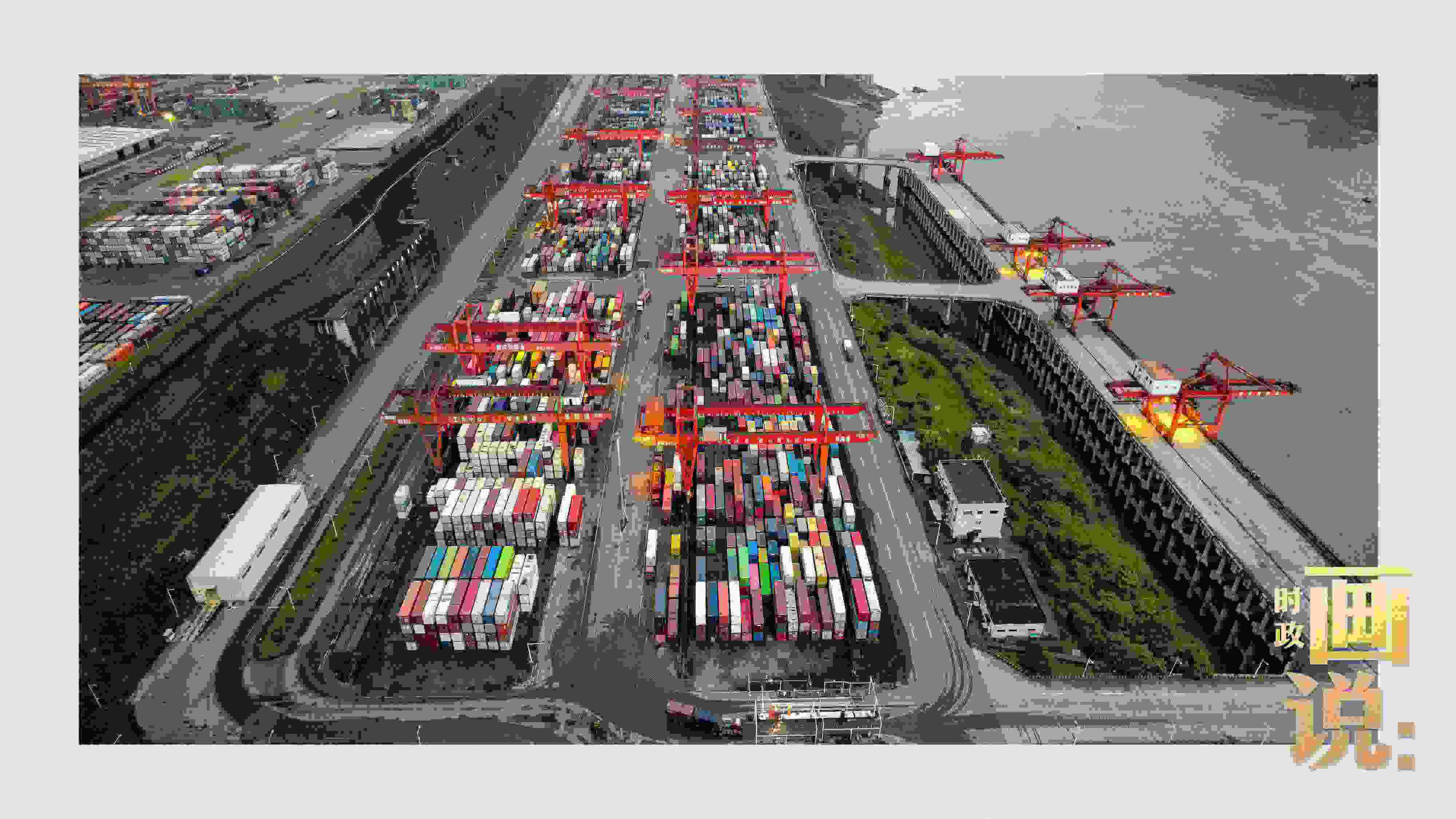 △依托長江天然良港，看西部陸海新通道通江達海。