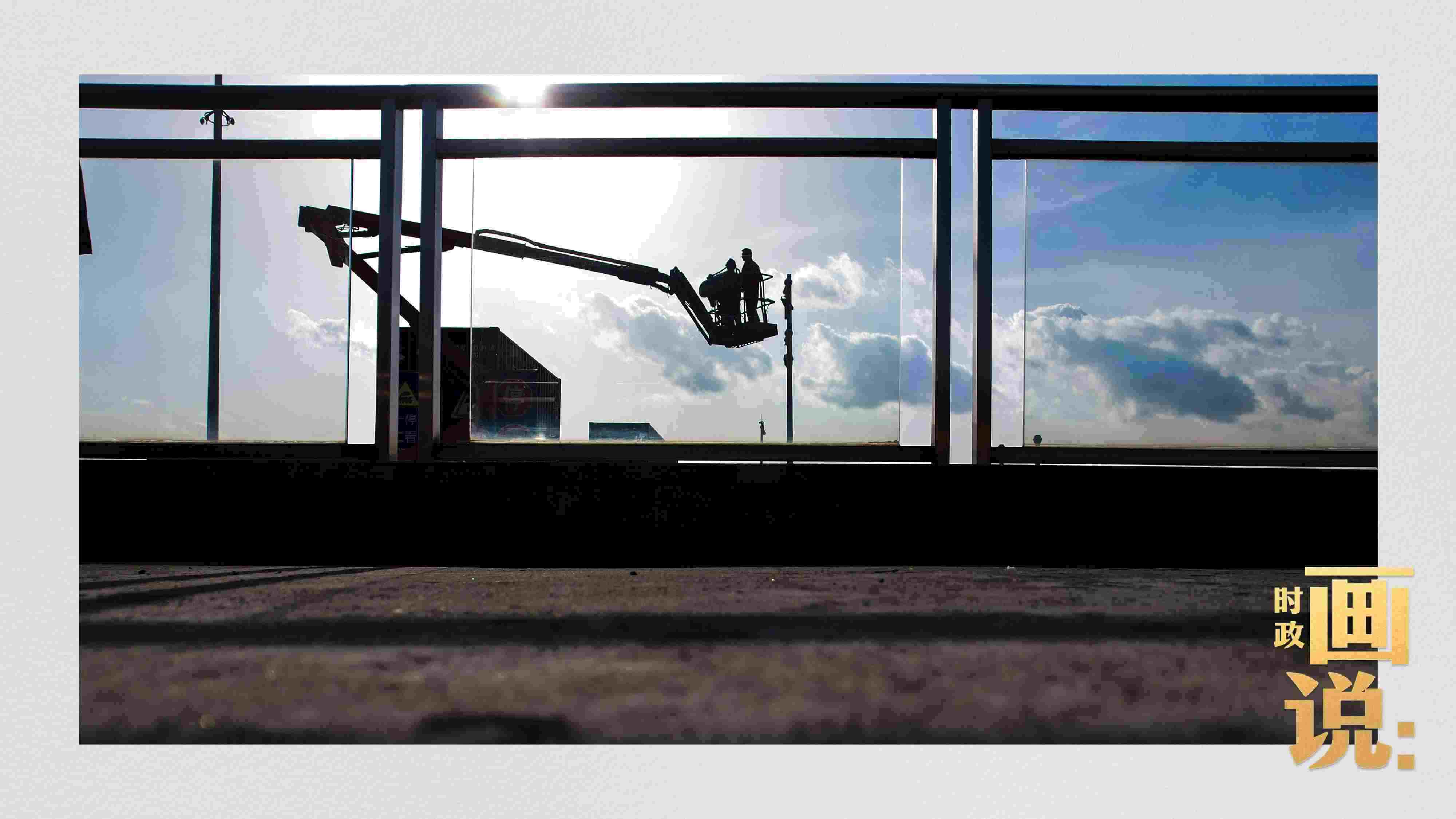 △搭乘機械臂的工作人員正在升空作業(yè)。