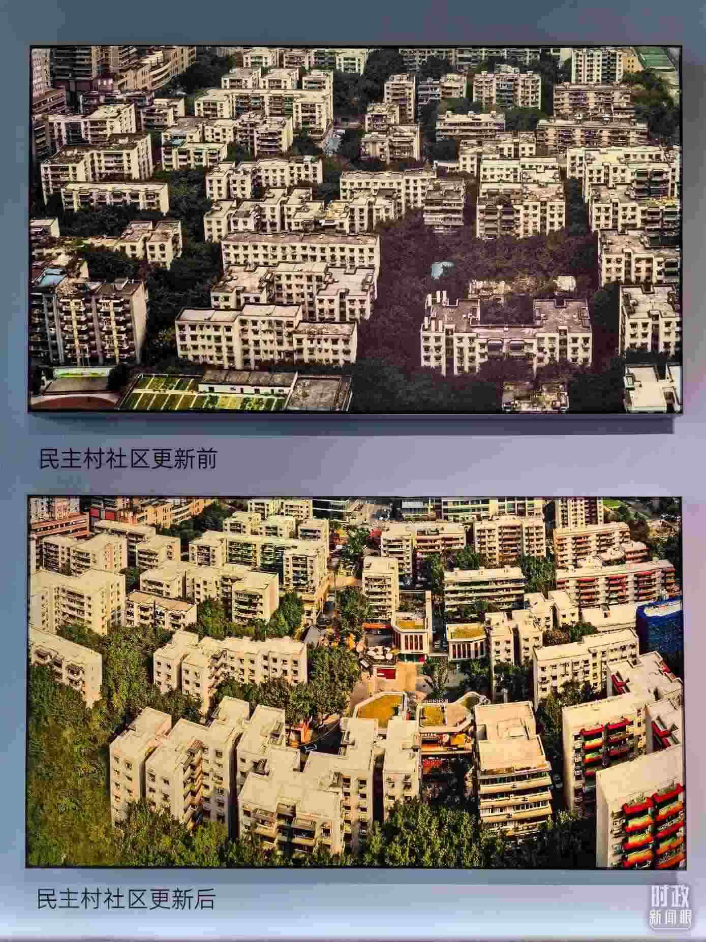 △民主村社區(qū)更新前后。（總臺央視記者陸泓宇拍攝）