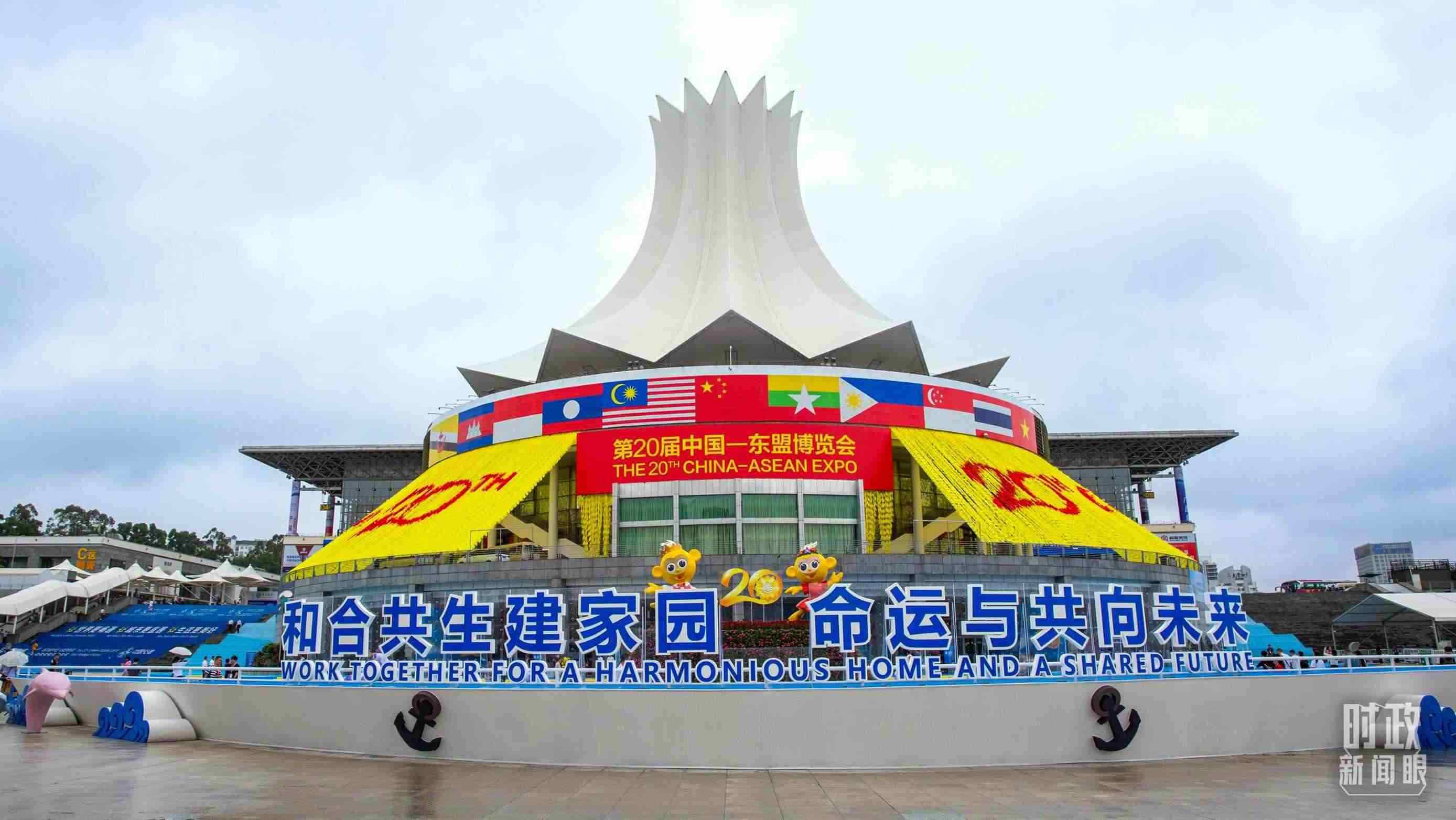 △2023年9月，第20屆中國(guó)—東盟博覽會(huì)在廣西南寧舉辦。（圖/視覺(jué)中國(guó)）