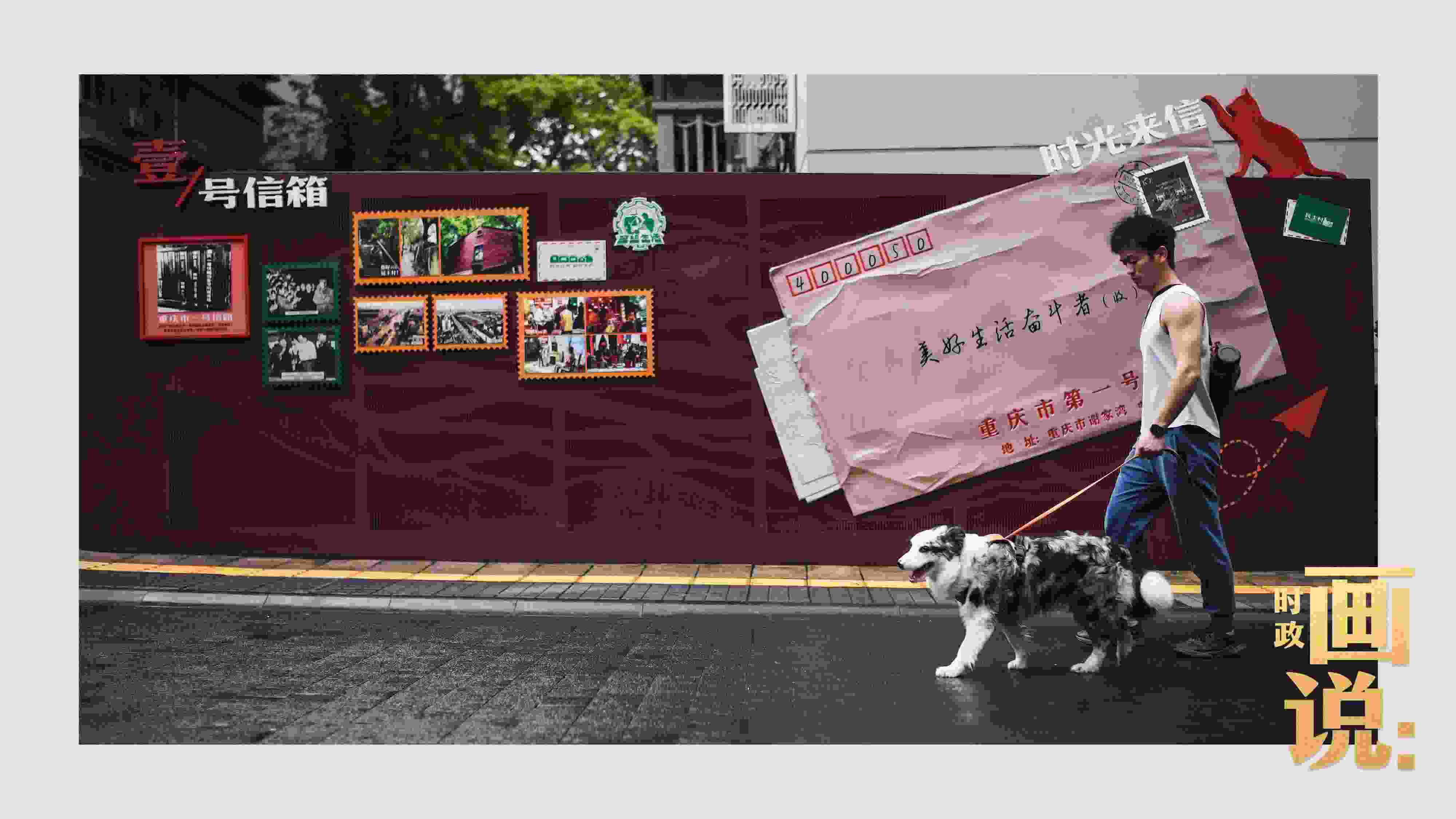 △謝家灣民主村社區(qū)，墻上的老照片記錄著山城流轉(zhuǎn)的歲月。