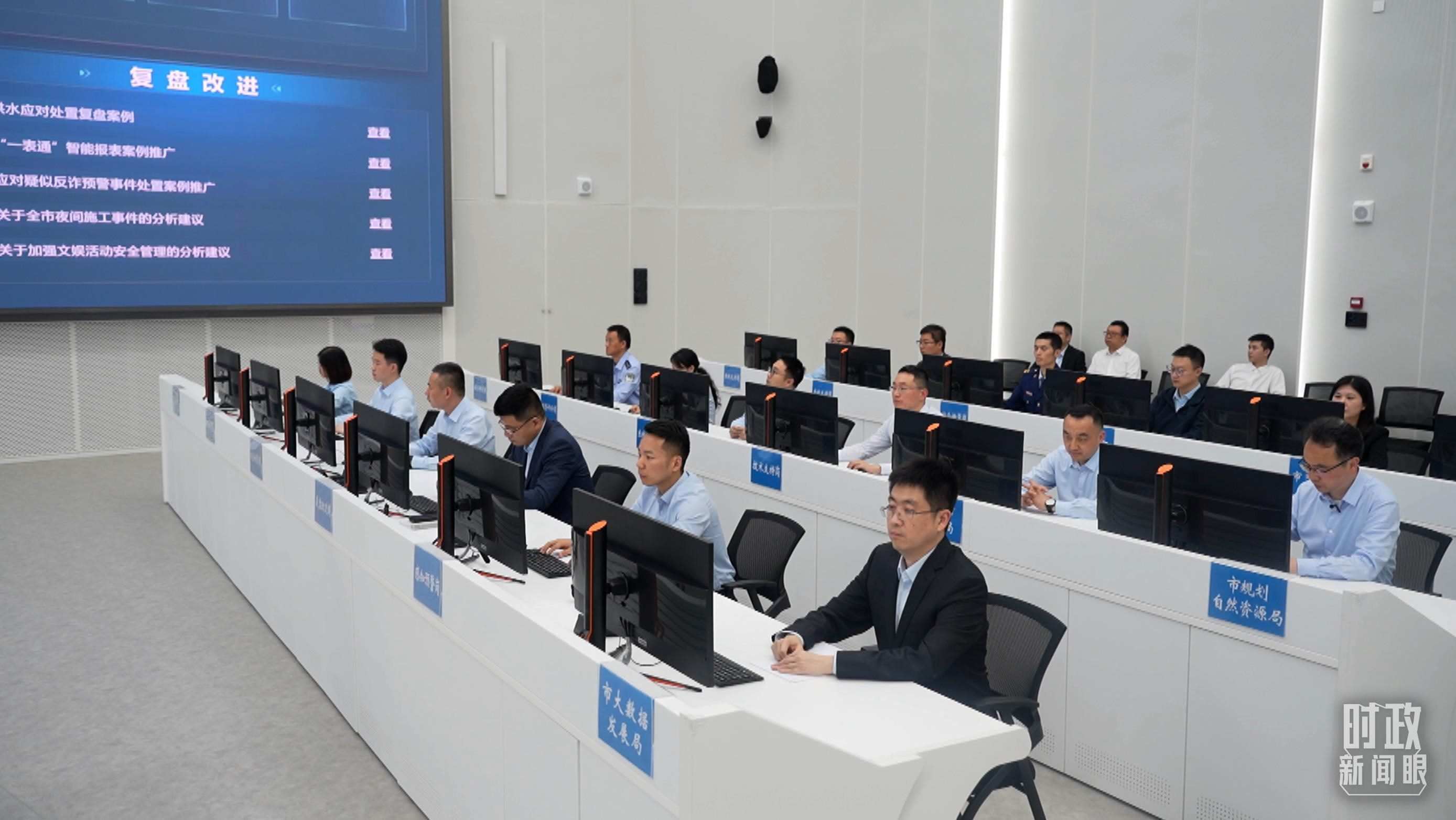 △重慶市數(shù)字化城市運(yùn)行和治理中心。（總臺(tái)央視記者周倜拍攝）