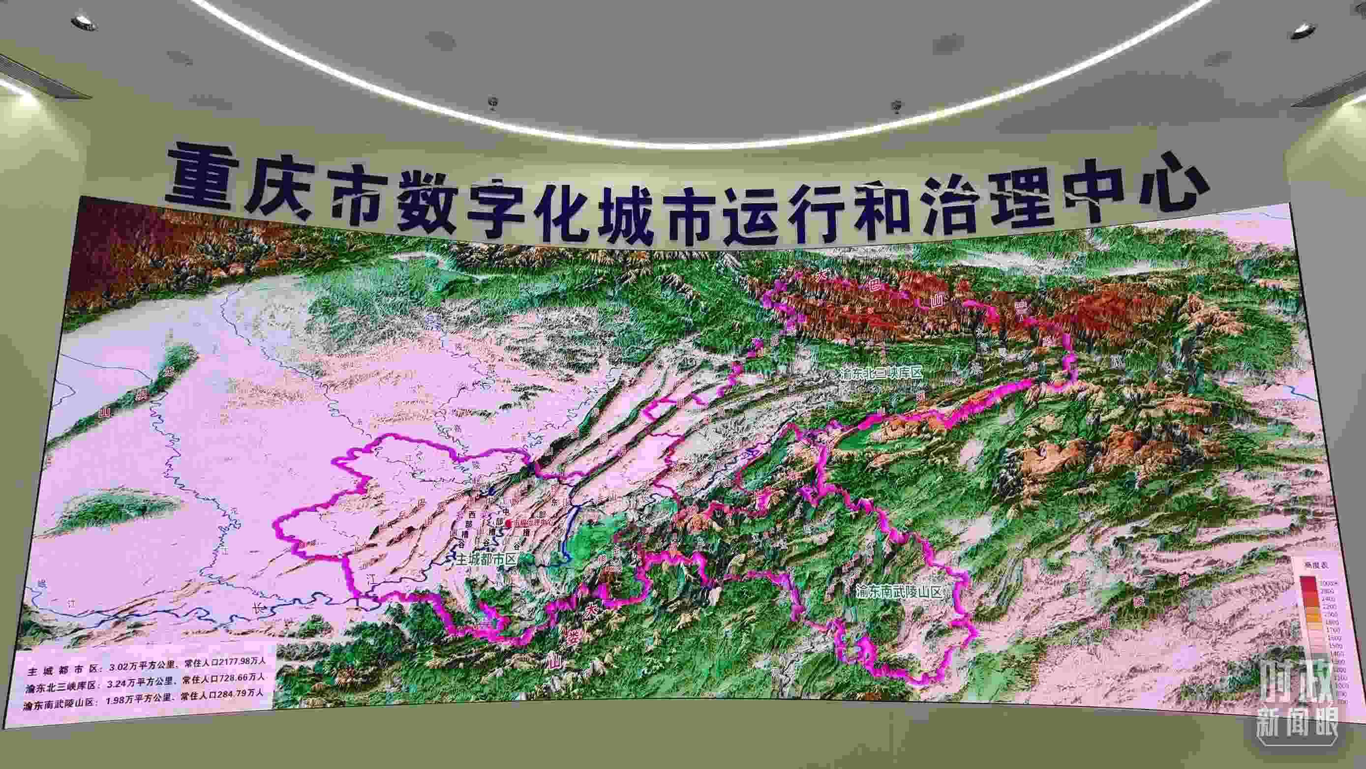 △重慶市數(shù)字化城市運(yùn)行和治理中心。（總臺(tái)央視記者郭鴻拍攝）