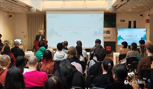 瑞典漢學(xué)家倫德伯格在發(fā)言。人民網(wǎng)記者 殷淼攝