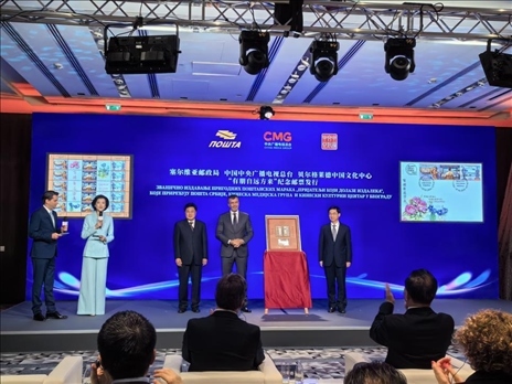  郵政局局長佐蘭·喬爾杰維奇、中央廣播電視總臺國際交流局局長齊竹泉、貝爾格萊德中國文化中心主任王衍良共同為紀念郵票揭幕