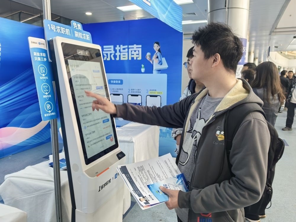 2024年4月13日，求職者在吉林省2024年高校畢業(yè)生公益招聘大會上了解招聘信息。新華社發(fā)