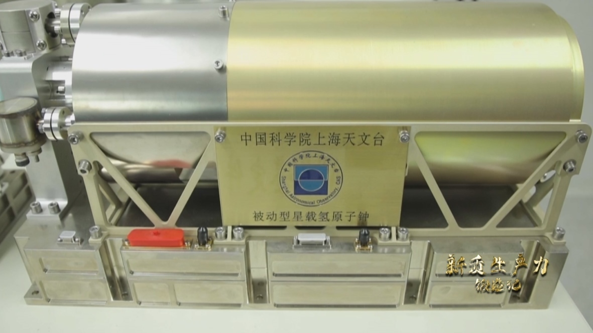 中國科學(xué)院上海天文臺研發(fā)的被動型星載氫鐘，它被稱為北斗三號衛(wèi)星的“心臟”。