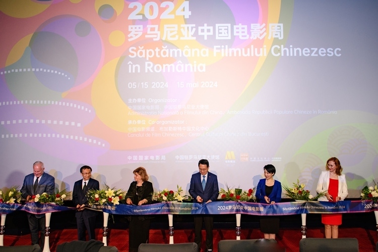 中國電影周開幕式上嘉賓剪彩。布加勒斯特中國文化中心供圖
