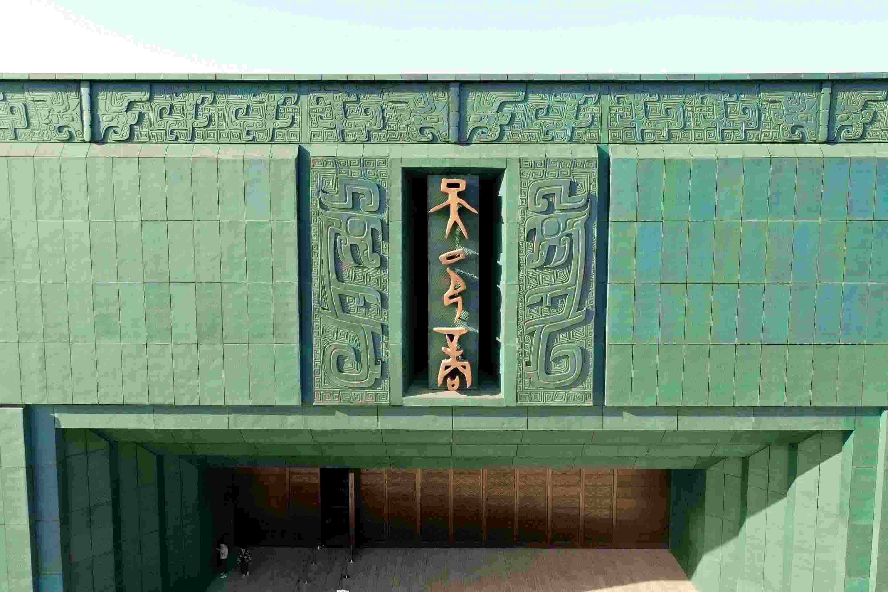 △2024年2月26日，殷墟博物館新館正式開館。