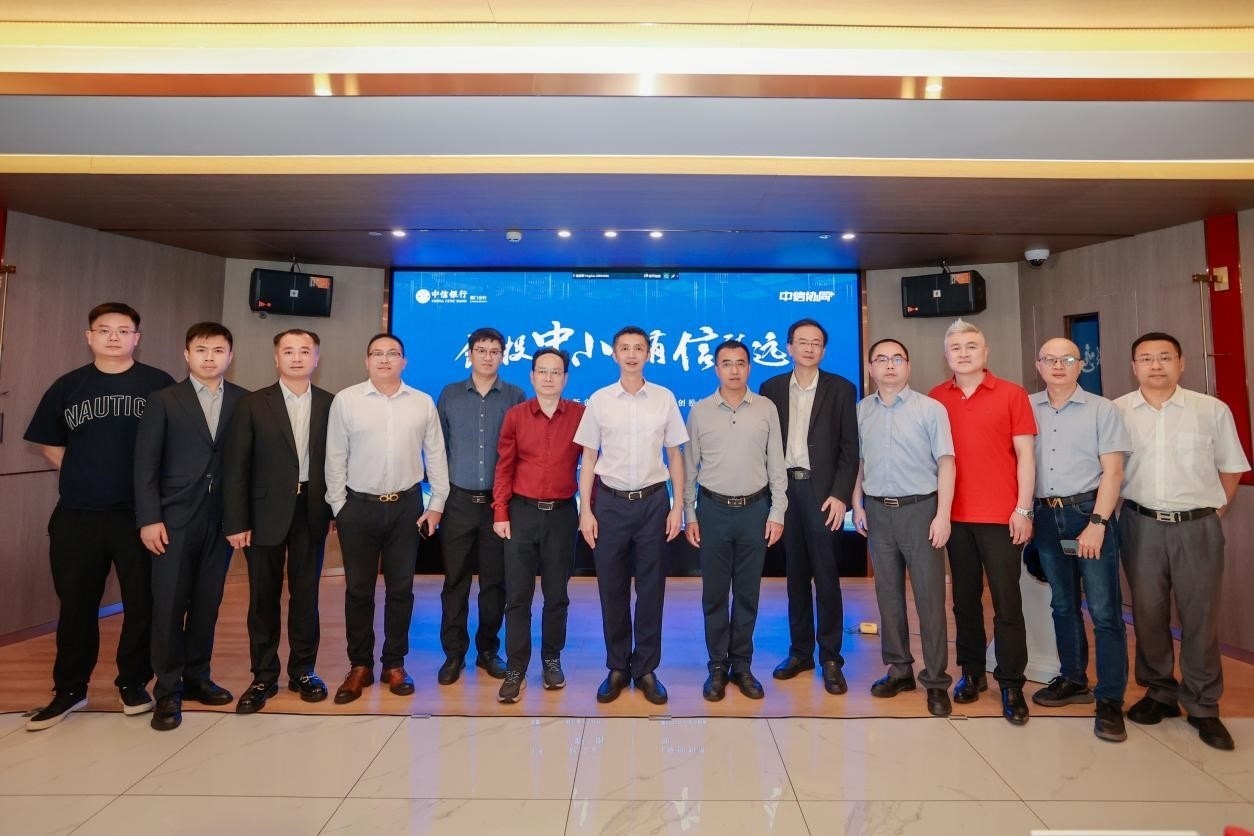 中信銀行廈門分行舉辦“創(chuàng)投中小，有信致遠(yuǎn)”主題論壇暨醫(yī)療器械行業(yè)企業(yè)路演活動