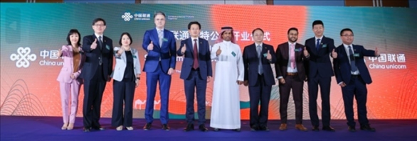 開業(yè)儀式。中國聯(lián)通沙特公司供圖