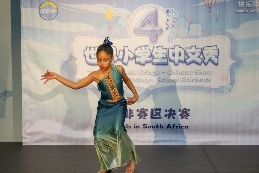 參賽選手進(jìn)行才藝展示。