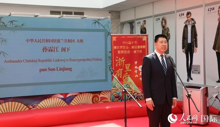 中國駐波蘭大使孫霖江發(fā)表致辭。人民網(wǎng)記者 李增偉攝